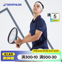 迪卡侬 POLO 100 ESSENTIAL 男子POLO衫 8336032 藏青 L