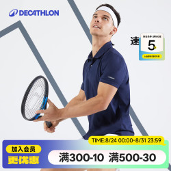 迪卡侬 POLO 100 ESSENTIAL 男子POLO衫 8336032 藏青 L