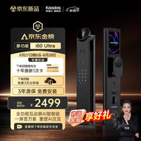凯迪仕 i60 Ultra 智能电子锁 昆仑黑