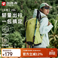 探路者 登山背包户外通勤徒步旅行包