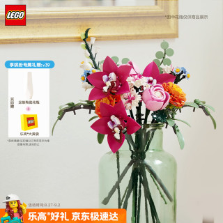 乐高 花卉植物系列 10342 粉黛花束