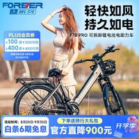 永久 超长续航 电动助力山地车