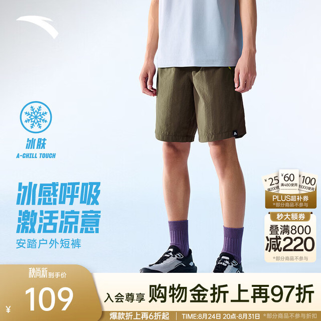 安踏 大地之壳4.0短裤 冰肤科技 深褐色 L码