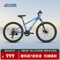 喜德盛 青少年自行车小王子X6铝合金内走线车架 机械碟刹 蓝银  24寸轮径