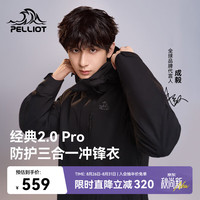 伯希和 男子三合一冲锋衣 PE211040107 曜石黑 XL