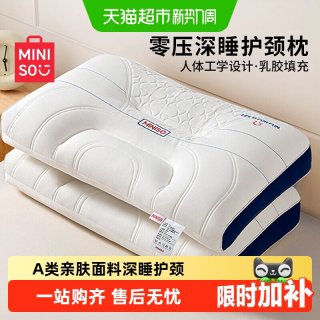 88VIP：名创优品 乳胶记忆棉护颈枕芯