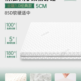 移动端：金橡树 云端 天然乳胶床垫