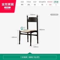 全友 家居法式复古风餐桌椅组合2026新款客厅家用吃饭桌一桌四椅