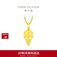 周大福 ING系列 足金黄金吊坠 约1.4g F237852