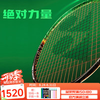 YONEX 羽毛球拍天斧弓箭疾光11pro100zz超轻yy日本进口专业球拍 天斧99pro第二代黑绿4U5 强化扣杀