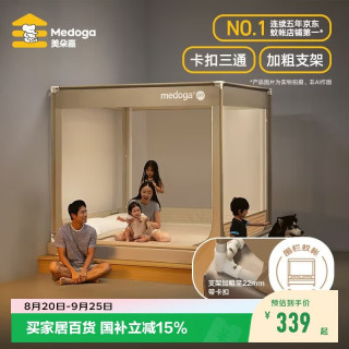 美朵嘉 A类婴儿童防摔围栏蚊帐 浅米灰 1.8m床 Pro2升级