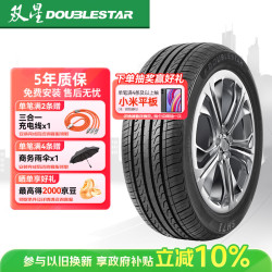 双星轮胎 SH71 轿车轮胎 静音舒适型 205/55R16 91V