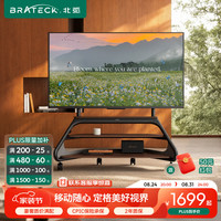 北弧 65-100吋电视移动支架可移动电视架落地艺术架电视支架移动电视柜现代/轻奢haven FS800MAX