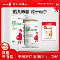 88VIP：斯利安 孕期DHA藻油 60粒 送孕妇钙dk60