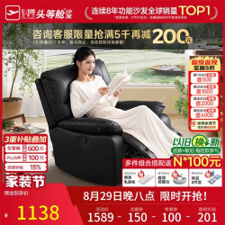 芝华仕 K9780 科技布单人沙发 爱马橙 手动款