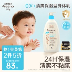 Aveeno 艾惟诺燕麦婴儿保湿润 532ml