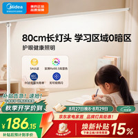 美的 AAAAA级智能学习阅读台灯全光谱路灯全桌面长臂屏幕灯 80cm