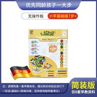 逻辑狗 LJG0012-5211 儿童思维升级游戏系统 网络版