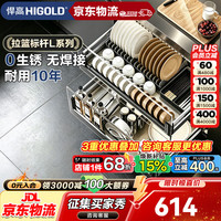悍高 拉篮厨房橱柜 800柜 2层 L系列方管套装