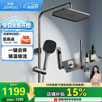 九牧 枪灰一键启停锁温锁流巨幕自洁顶喷记忆精灵花洒36671-783/HBS-1
