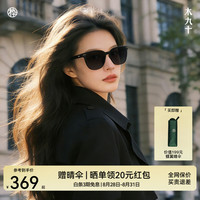 木九十 MJ11SN3502 轻弹塑钢方圆框 曜石黑 太阳镜