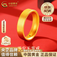 中国黄金 足金古法宽面戒指 窄版 20号 约1.1g