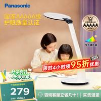 Panasonic 致皓系列 HHLT0623 国AA级护眼台灯 19W 白色