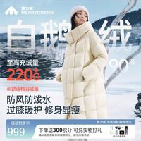 美力城 长款羽绒服女装90%鹅绒过膝外套连帽户外休闲运动风051 赠围巾