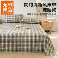无印良品 100%全棉水洗棉 莫妮灰 120cm*210cm 床单