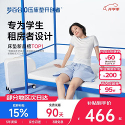 MLILY Air记忆棉床垫 0.8米x1.9米