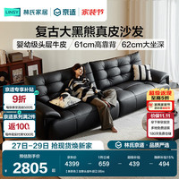 林氏家居 意式复古大黑熊真皮沙发客厅2025年头层牛皮黑天鹅沙发PS720 黑茶色|2.9m|加厚头层牛皮 黑茶色|2.92m|加厚头层牛皮