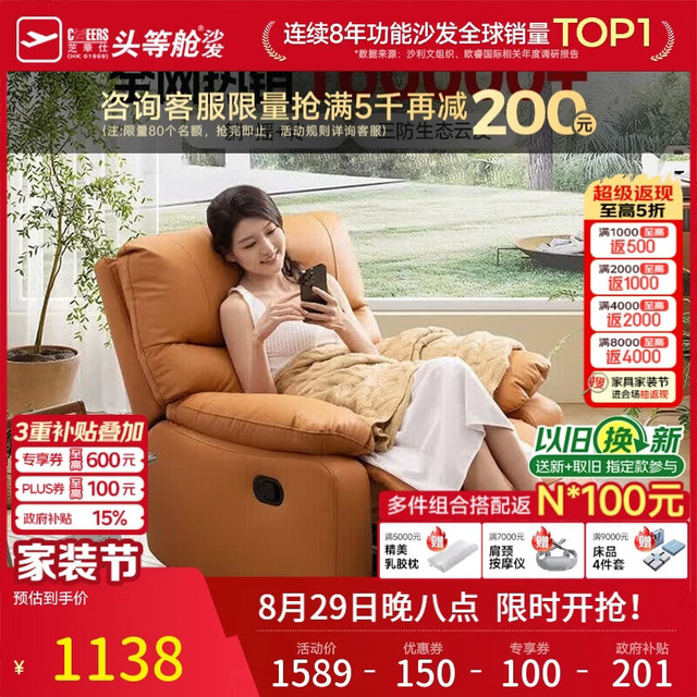 芝华仕 头等舱布单椅智能椅布艺沙发客厅手动功能可躺摇芝华士K9780白 暖白色-手动躺摇