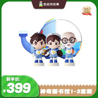 凯叔讲故事 神奇图书馆1-3部 启蒙益智早教故事机