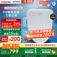 东芝 智能马桶盖移动清洗座圈加热暖风吹拂升级双孔喷嘴 升级双喷孔+移动清洗
