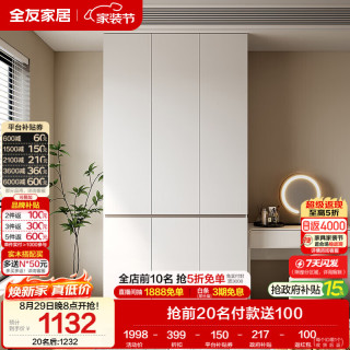 全友 家居 大衣柜卧室现代简约家具衣服收纳储物柜子挂衣橱靠墙家用