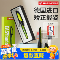 思笔乐 德国钢笔 EF尖 黑黄色礼盒装