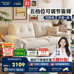 帕沙曼 2812ZF 猫抓布艺可拆洗折叠两用沙发床 1.75米