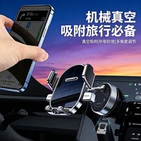 车载手机支架真空吸附2026新款吸盘式汽车仪表台导航专用支撑神器