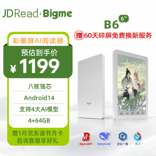 JDRead Bigme B6 6英寸电子书 墨水屏电纸书智能AI阅读本平板电脑 轻薄便携 支持4大AI模型  白色
