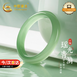 中国黄金 浅青绿玉手镯 54-55mm