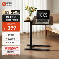 西昊 气动升降 床边桌  胡桃木色