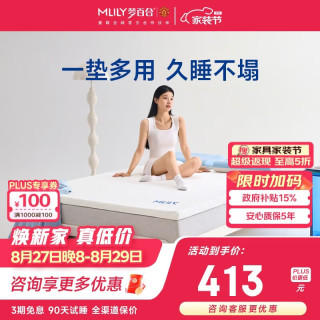 MLILY 零压 记忆棉床垫  软硬适中 ≤5cm