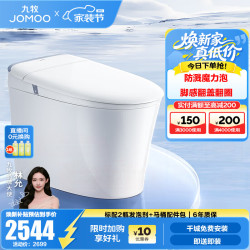 九牧 轻智能马桶家用卫生间恒温抗菌虹吸坐便器泡沫盾无水压限制SQ8650 翻盖翻圈+防溅魔力泡 305坑距(290-390以内选择)