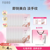 半亩花田 烟酰胺保湿 手膜手套  20双