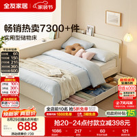 全友 1.5米x2米 奶油风板式床 带抽屉储物