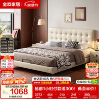 全友 高端大气 皮艺软包靠背双人床 单床 1.8×2.0米