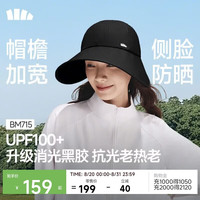 蕉下 BM715 大帽檐黑胶防晒 鸭舌帽