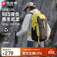 探路者 登山背包旅行包轻便环保30L大容量减压书包