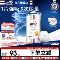 奇莫 皇家至柔系列 拉拉裤 XXL40片