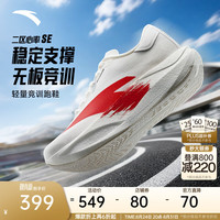 安踏 二区心率SE 无板竞训跑步鞋 象牙白/鱼尾红 42.5